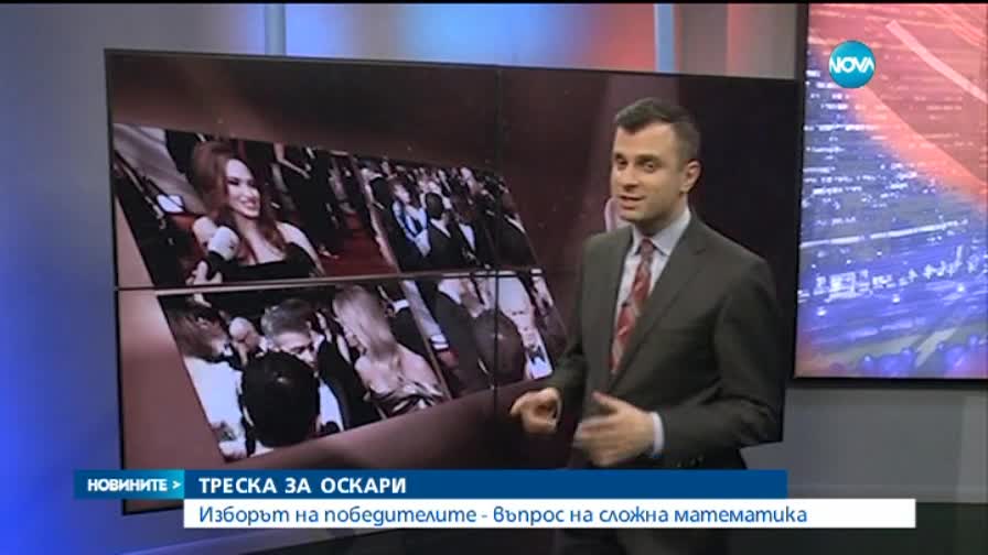 Как се взима решение кой да спечели "Оскар"?