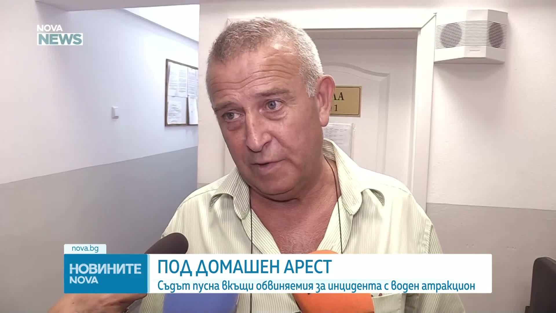 Освободиха под домашен арест мъжа, управлявал атракциона при инцидента в Ахелой