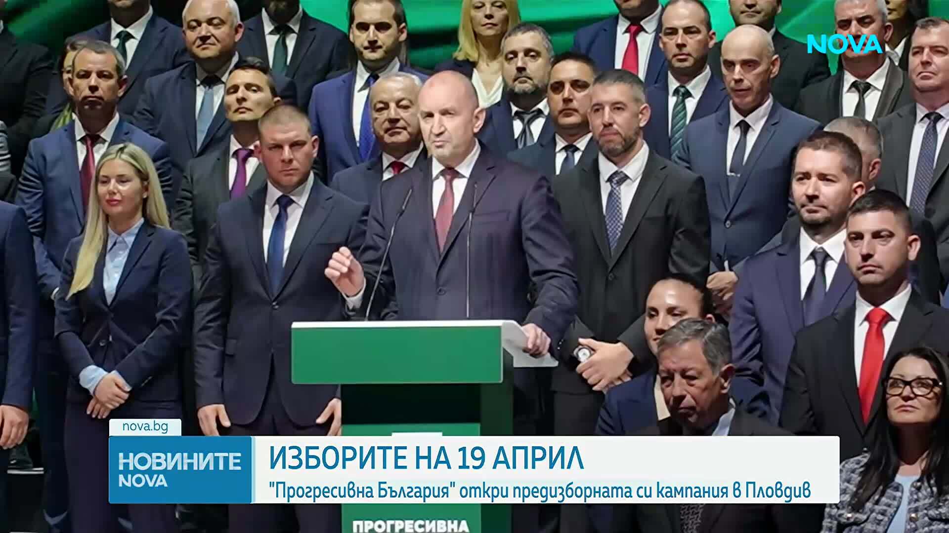 „Прогресивна България” откри националната си предизборна кампания от Пловдив