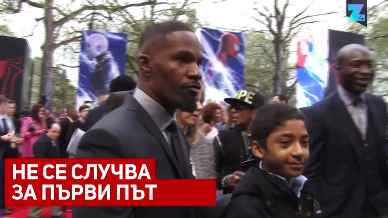 Джейми Фокс заяви, че е бил обиден на расова основа