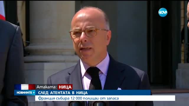 Новините на Нова (17.07.2016 - обедна)