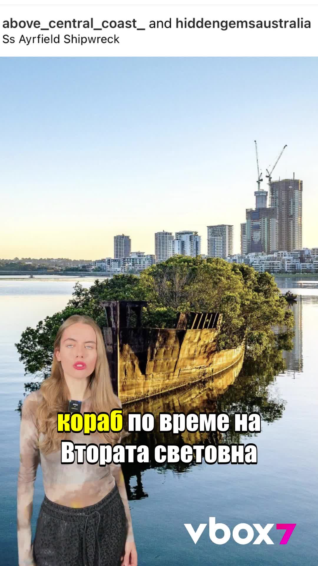Изоставен кораб се превърна в плаваща гора? 🌳🌳