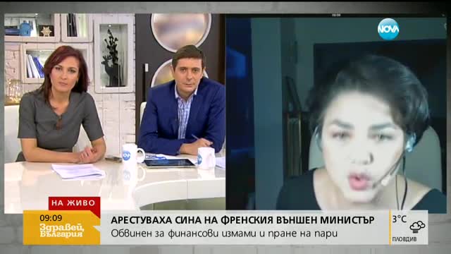 Синът на френския външен министър - задържан за пране на пари