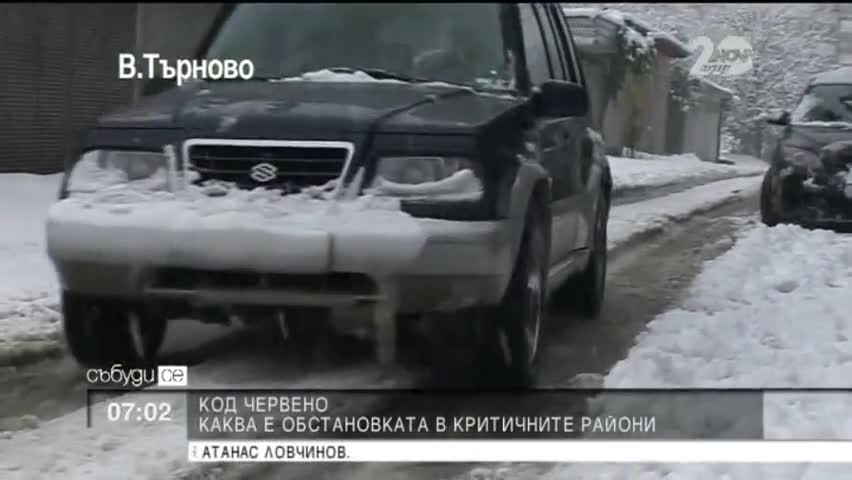 Затворени пътища, наводнени къщи, евакуирани хора