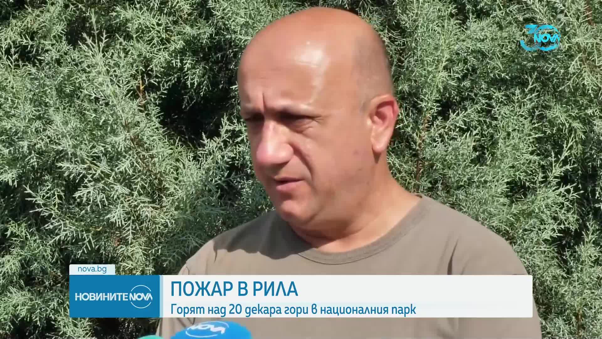Над 20 декара обхвана пожарът в Рила