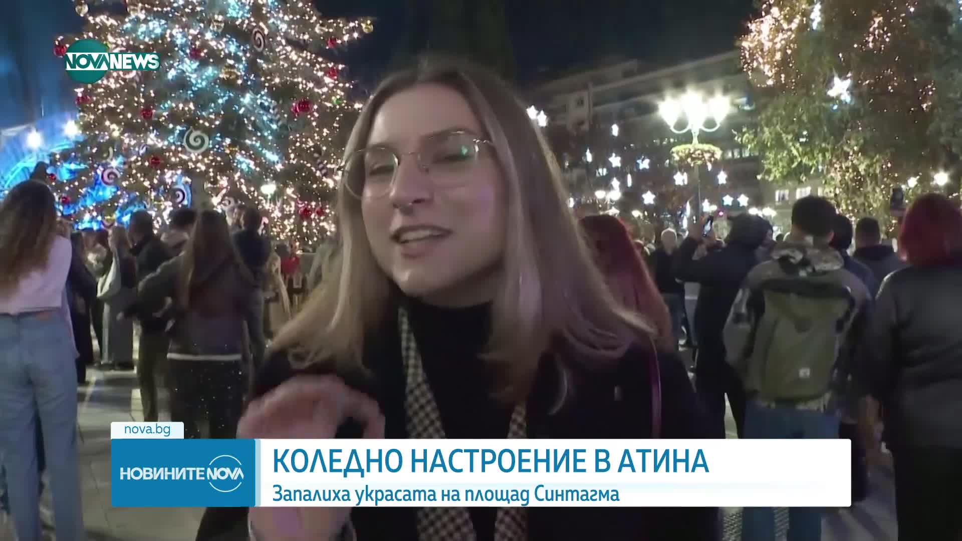 Коледната елха грейна в Атина (ВИДЕО)