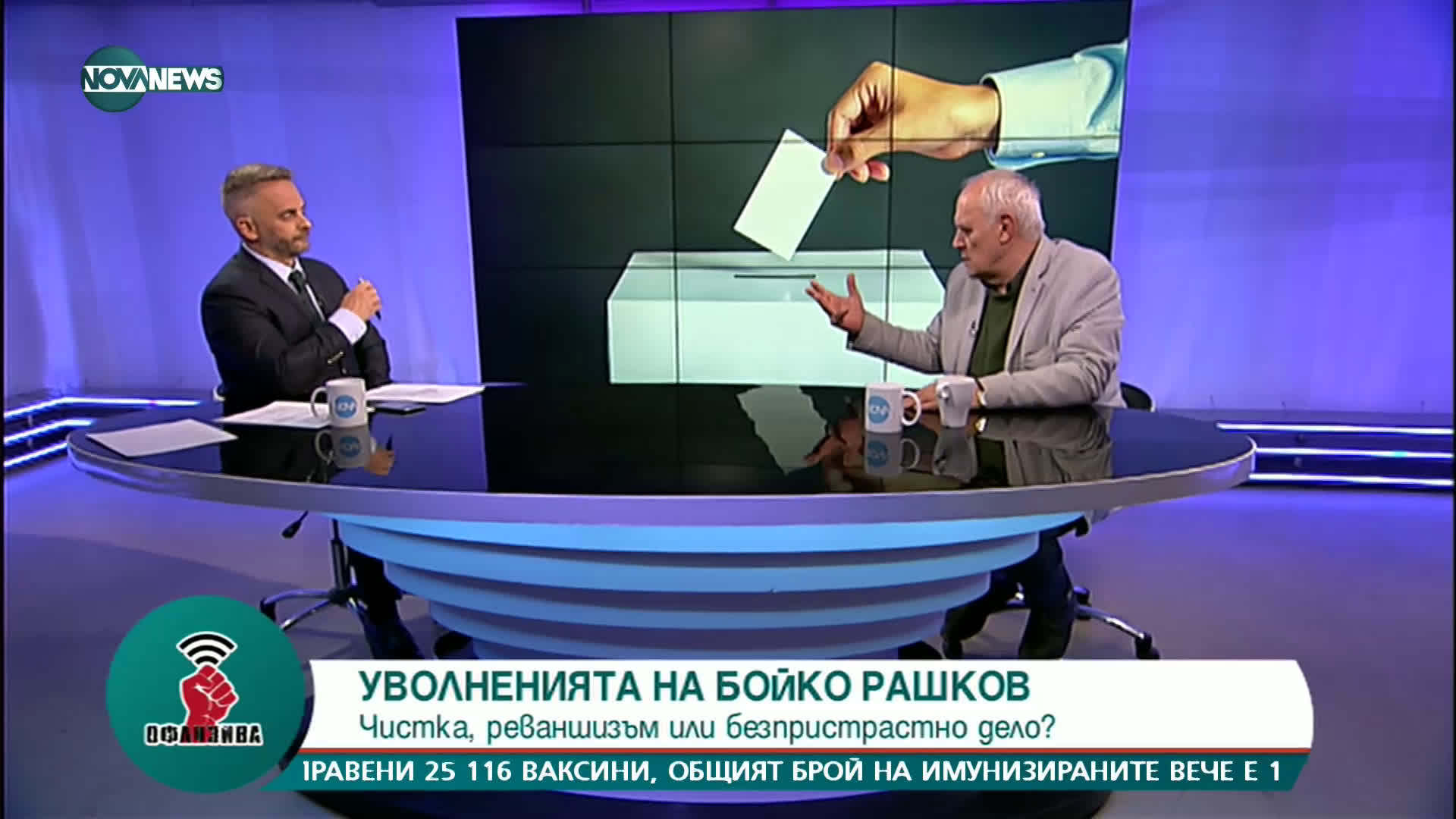 Андрей Райчев: Подслушването на политици не е изненада