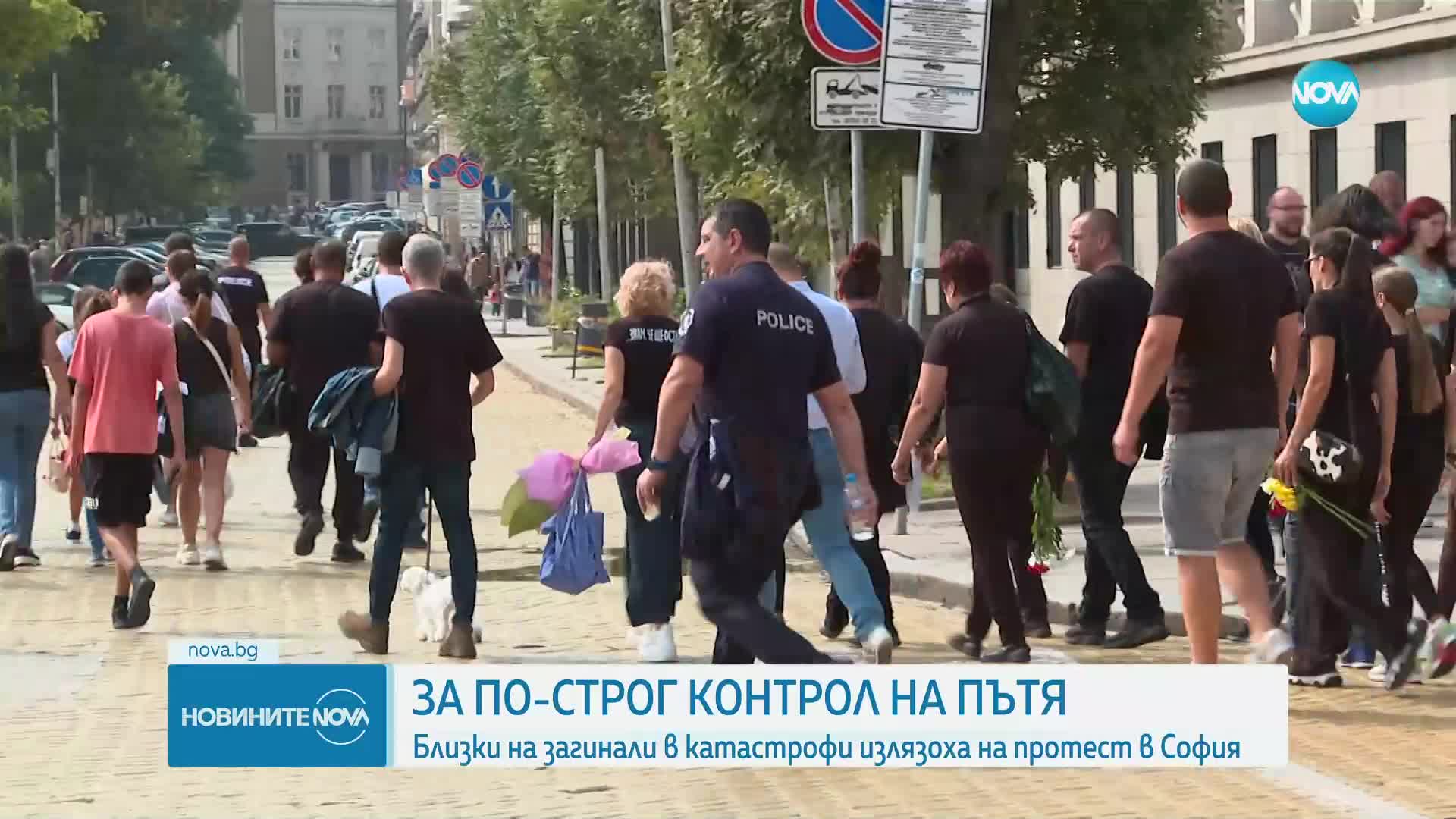 ПОРЕДЕН ПРОТЕСТ: Родители на загинали в катастрофи деца залепиха некролози на входа на НС