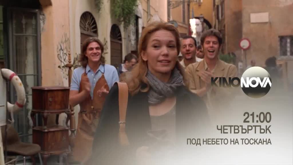 "Под небето на Тоскана" на 27 ноември, четвъртък от 21.00 ч. по KINO NOVA