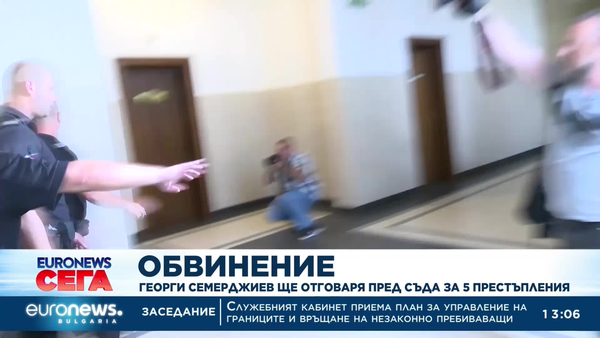 Георги Семерджиев ще отговаря пред съда за пет престъпления