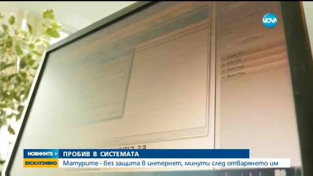 Новините на Нова (20.05.2016 - късна)