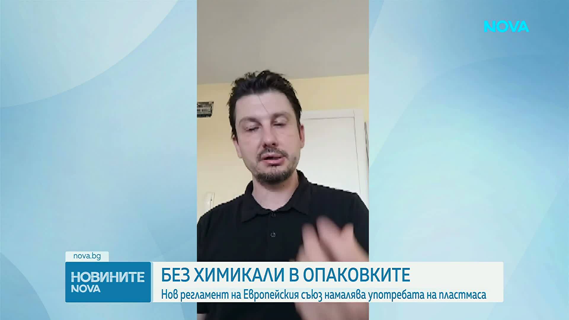 Как ще повлияе на българите забраната за „вечни химикали” в опаковките за храна