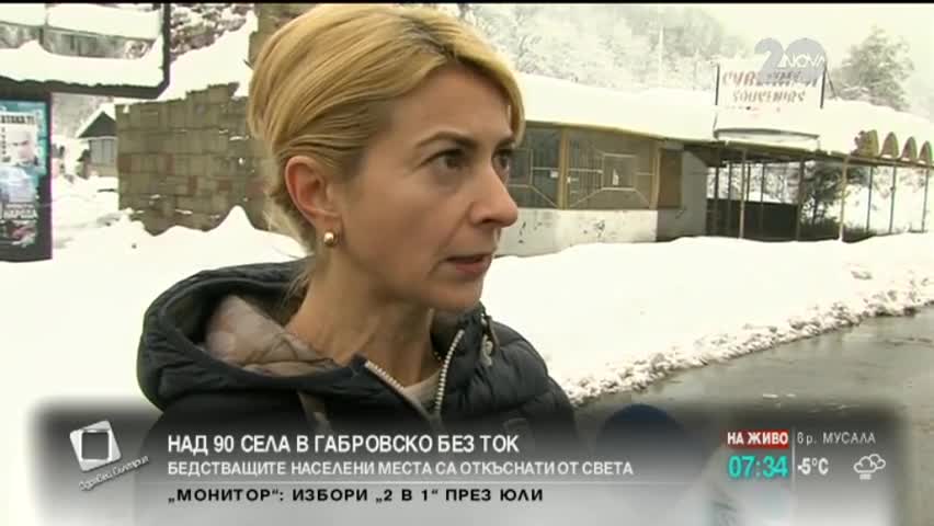 Над 90 села в Габровско са без ток - Здравей, България