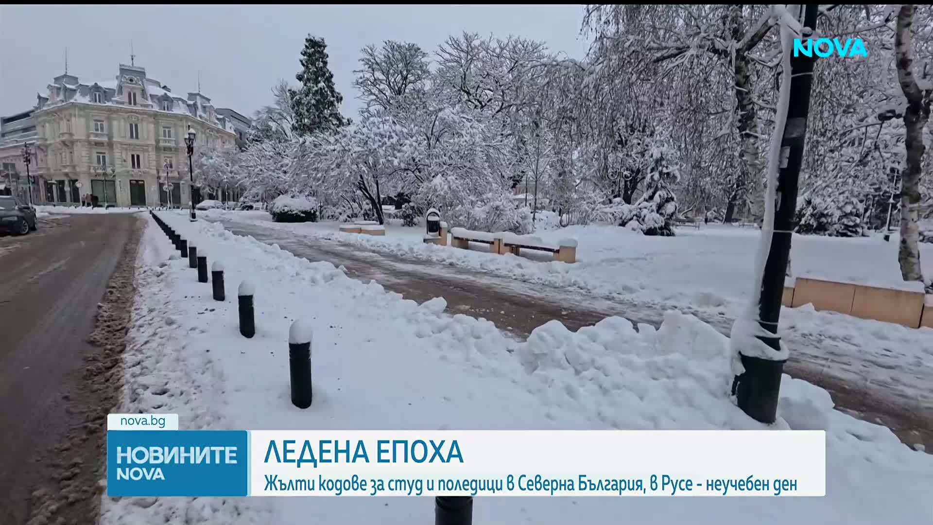 Студ и проблеми в Северна България