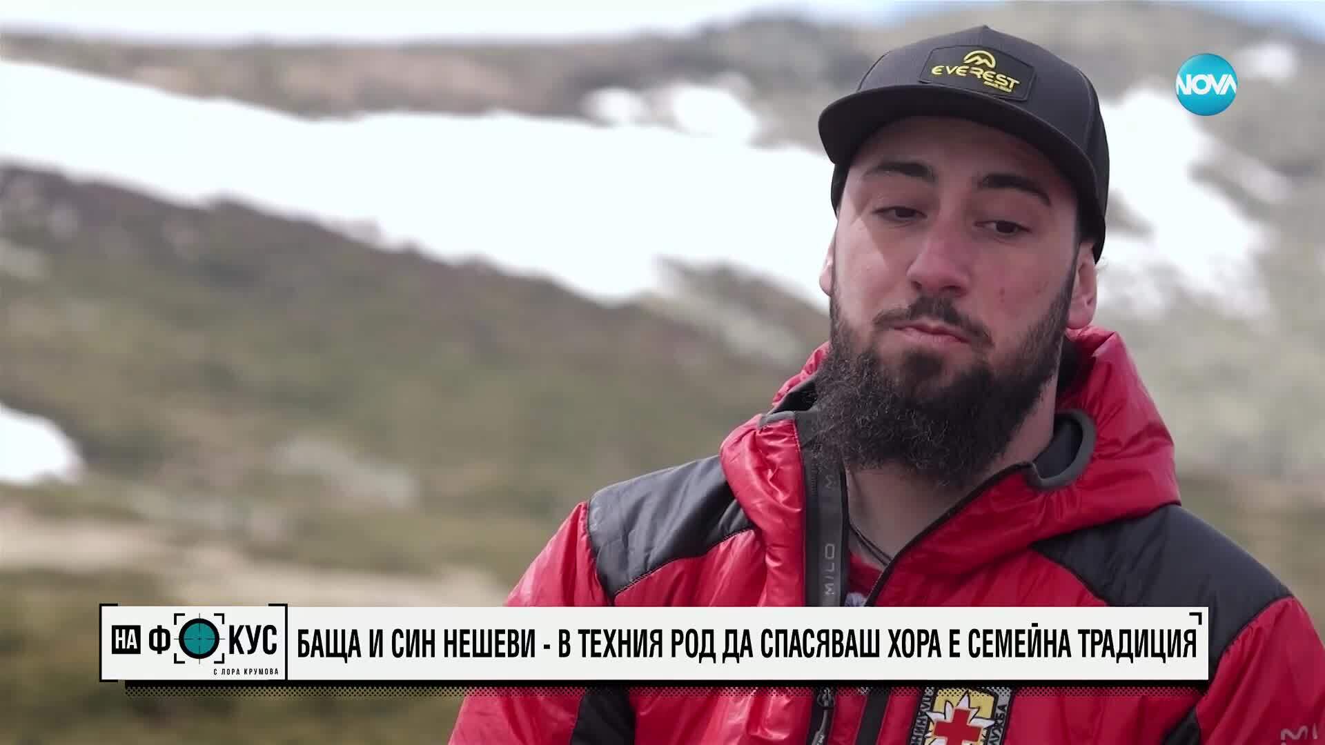 „Историите на Мария Йотова“: Баща и син Нешеви, в чийто род да спасяваш хора е традиция