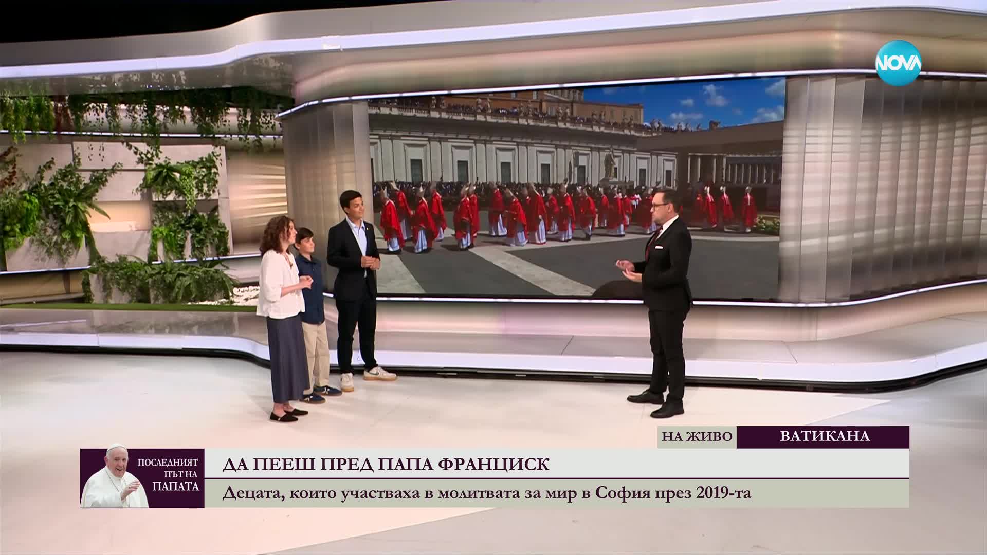 Да пееш пред папа Франциск: Децата, които участваха в молитвата за мир в София през 2019-а