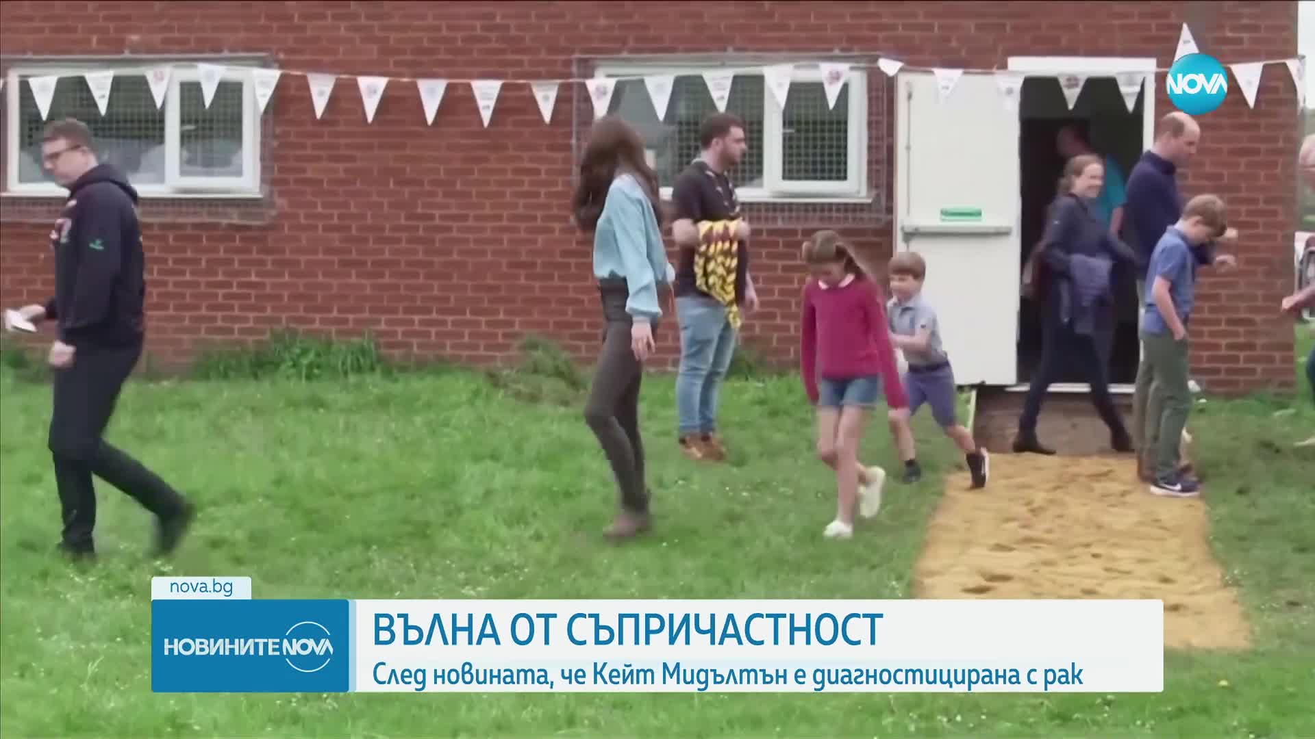 Вълна от съпричастност към Кейт Мидълтън след новината, че е диагностицирана с рак