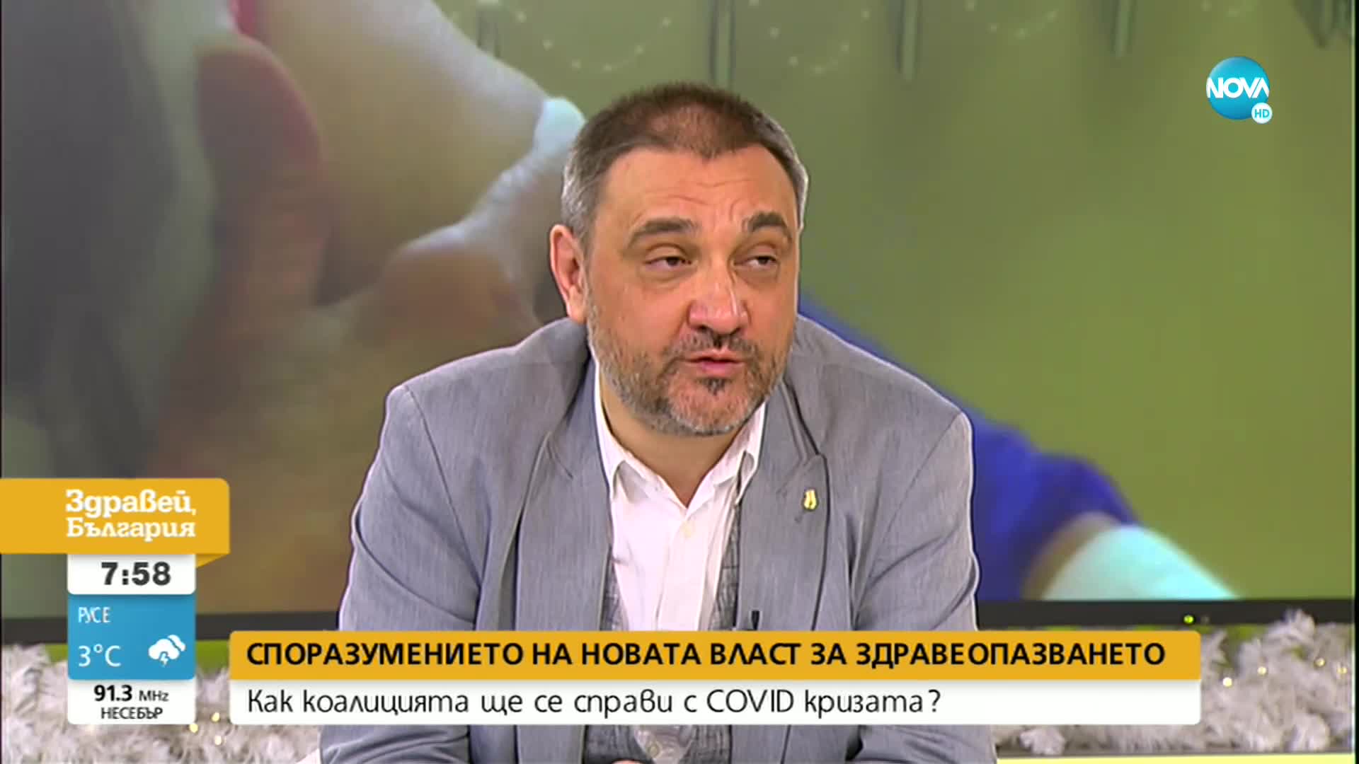 Чорбанов: Спорът за зеления сертификат няма да развали коалицията в парламента