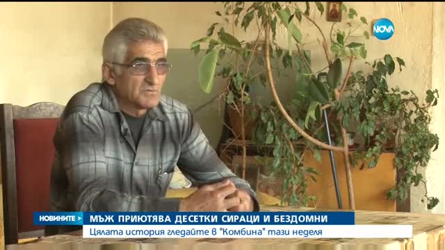 Новините на Нова (11.03.2016 - следобедна)