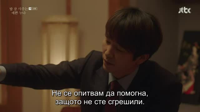 Something In The Rain E14 / Нещо Под Дъжда Е14