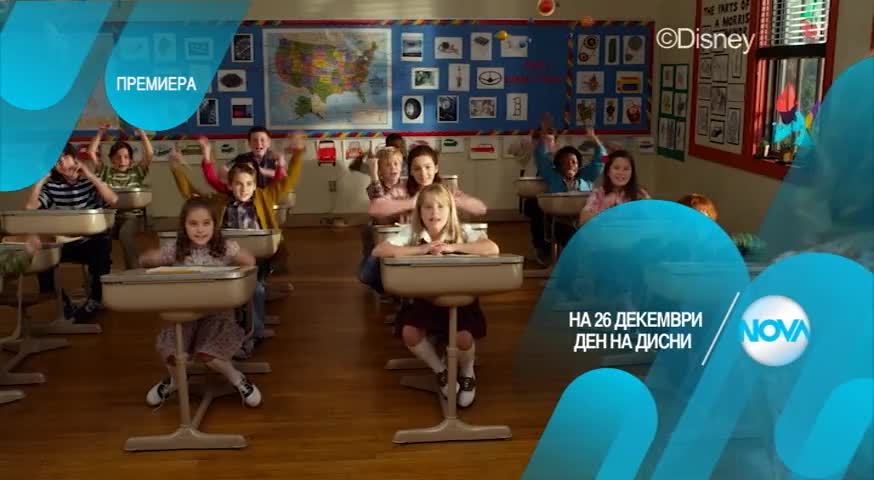 Денят на Дисни – на 26 декември по Нова