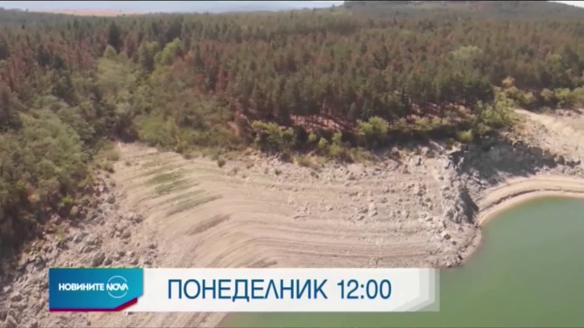 В Новините на NOVA от 12.00 ч. на 7 септември очаквайте