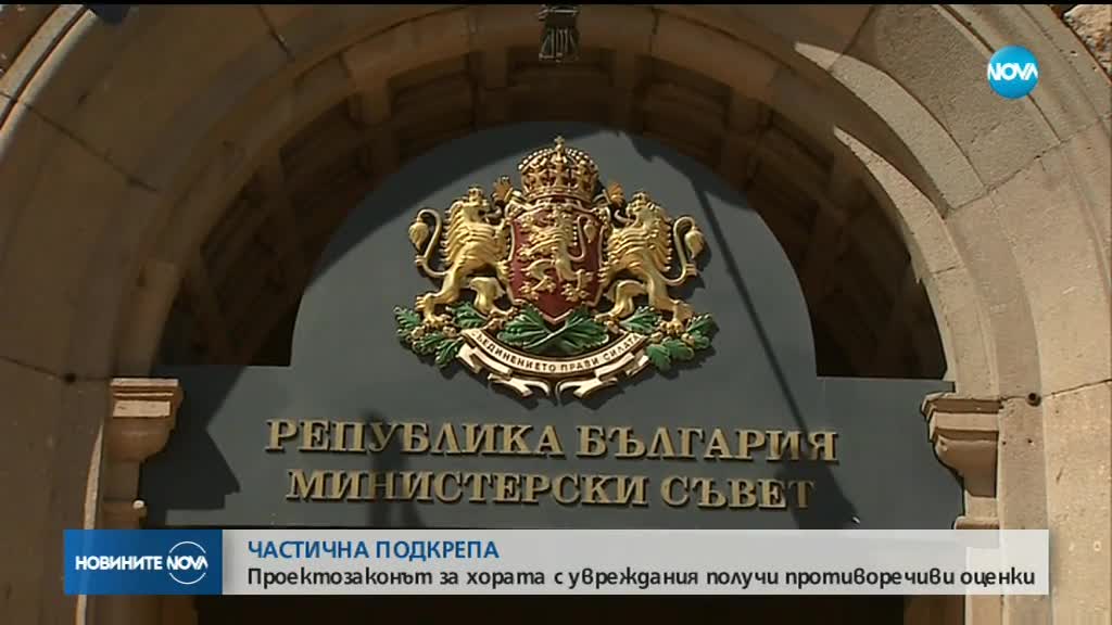 Тристранният съвет подкрепи част от текстовете в законопроекта за хората с увреждания