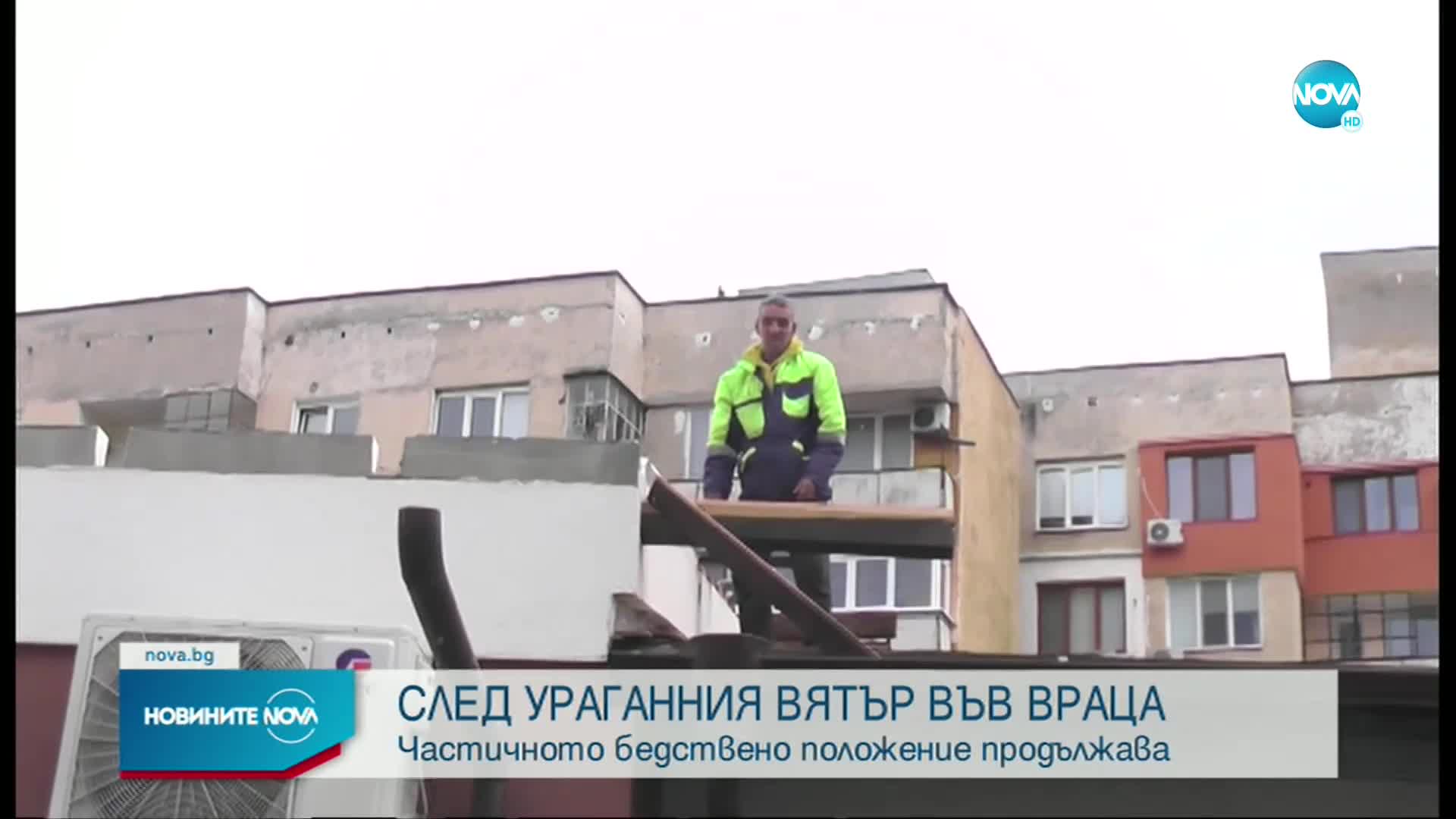 Продължава почистването след ураганния вятър във Враца