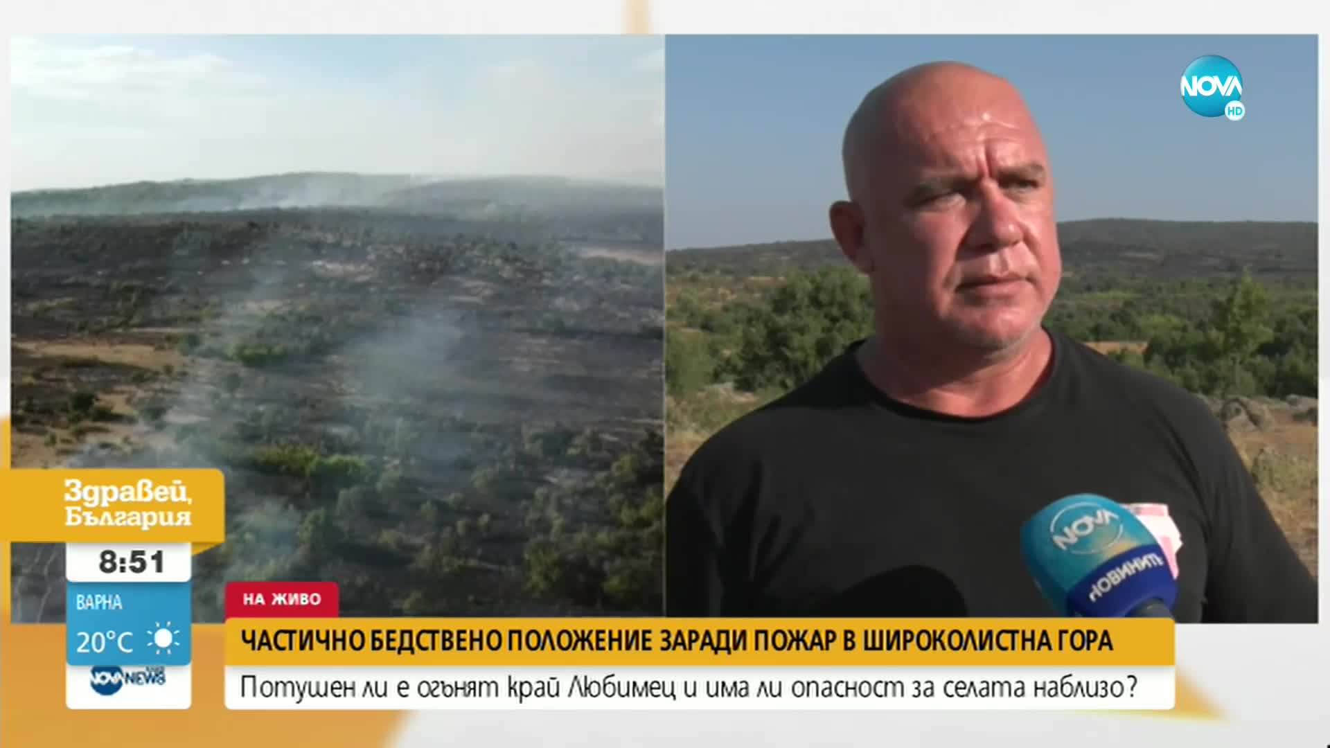Военни се включват в гасенето на пожарите в Хасковско