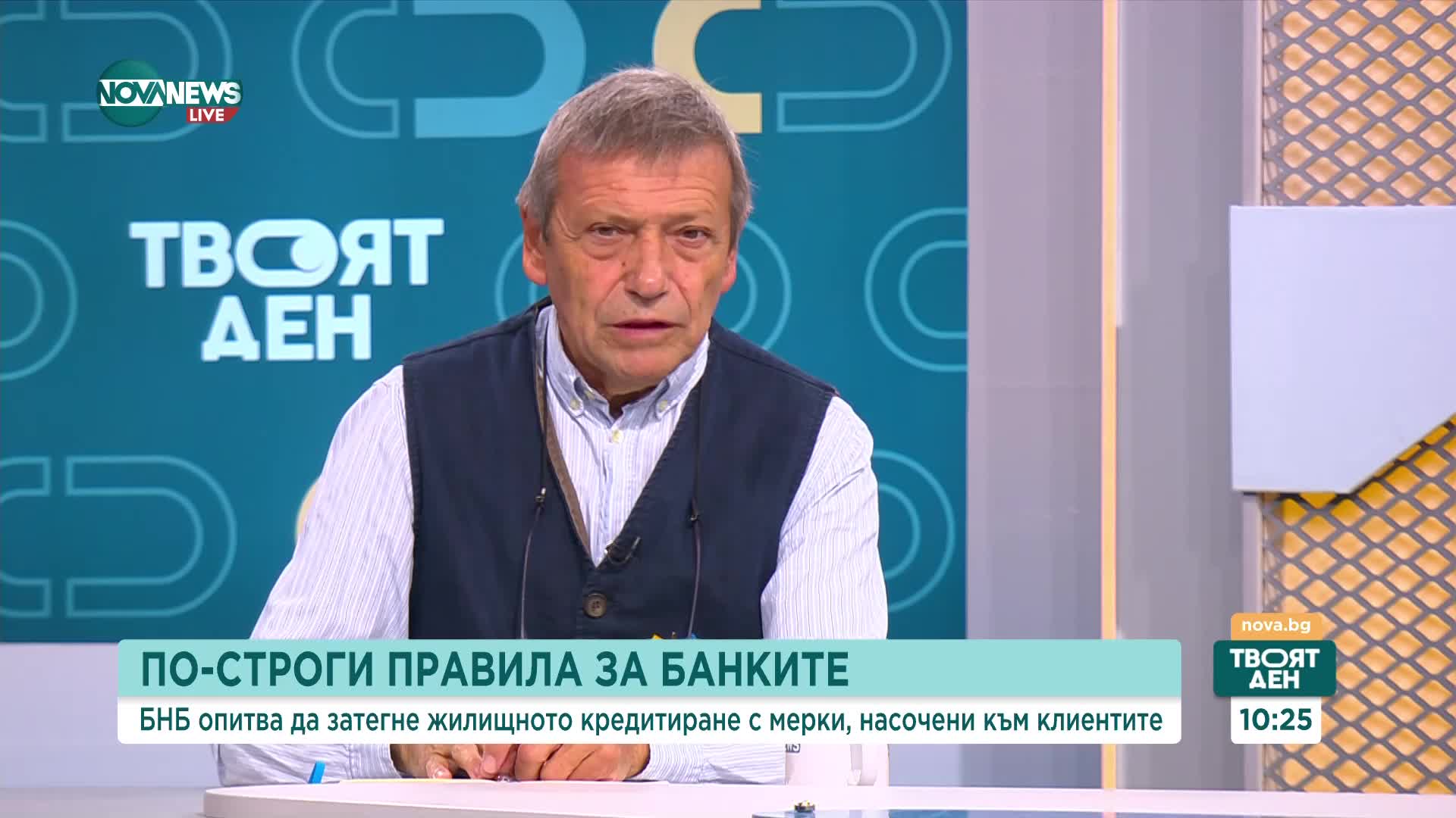 След като БНБ затегна критериите за жилищни кредити: Как ще се отрази това на хората