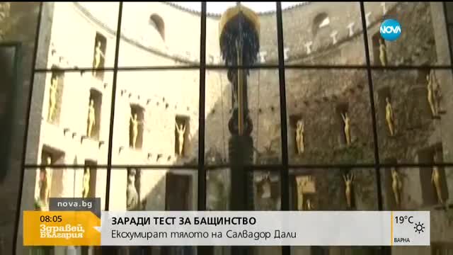 Ексхумират тялото на Салвадор Дали