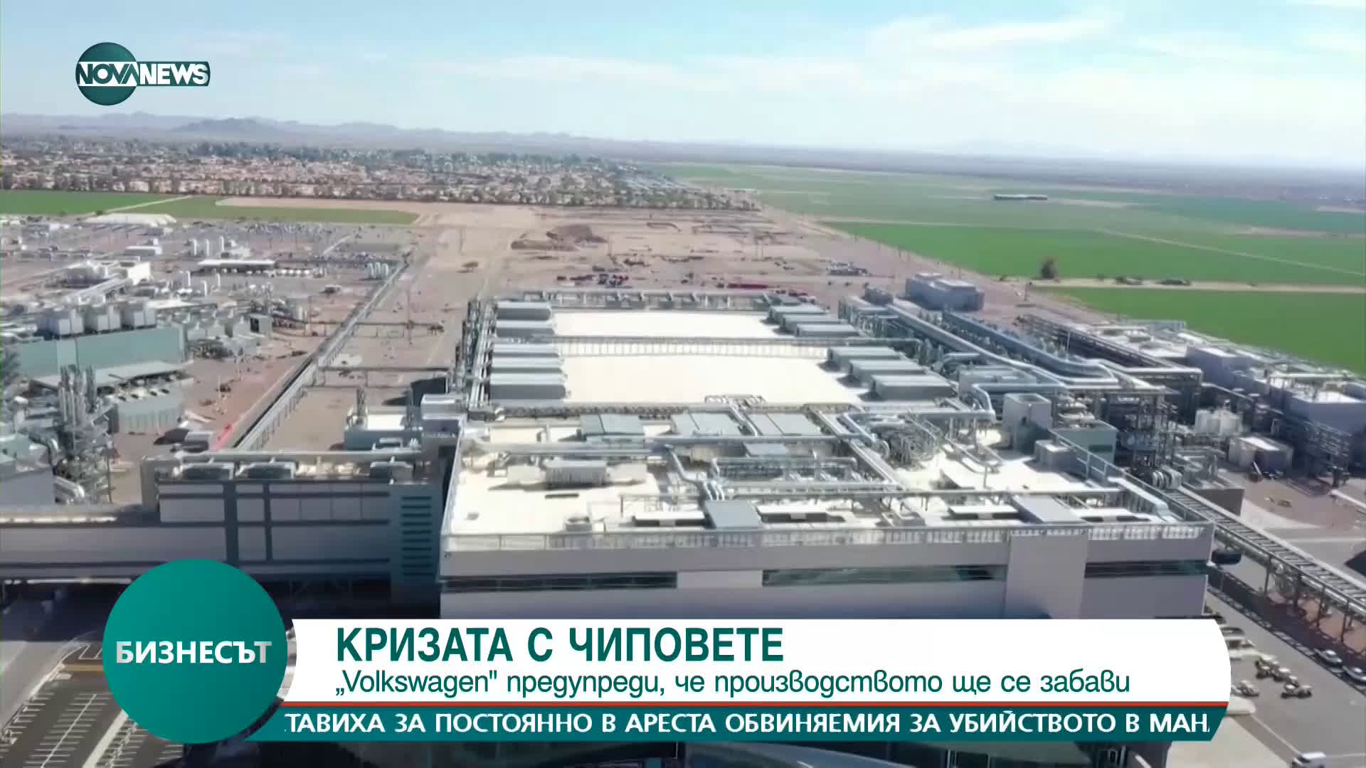 Volkswagen забавя още производството на чипове