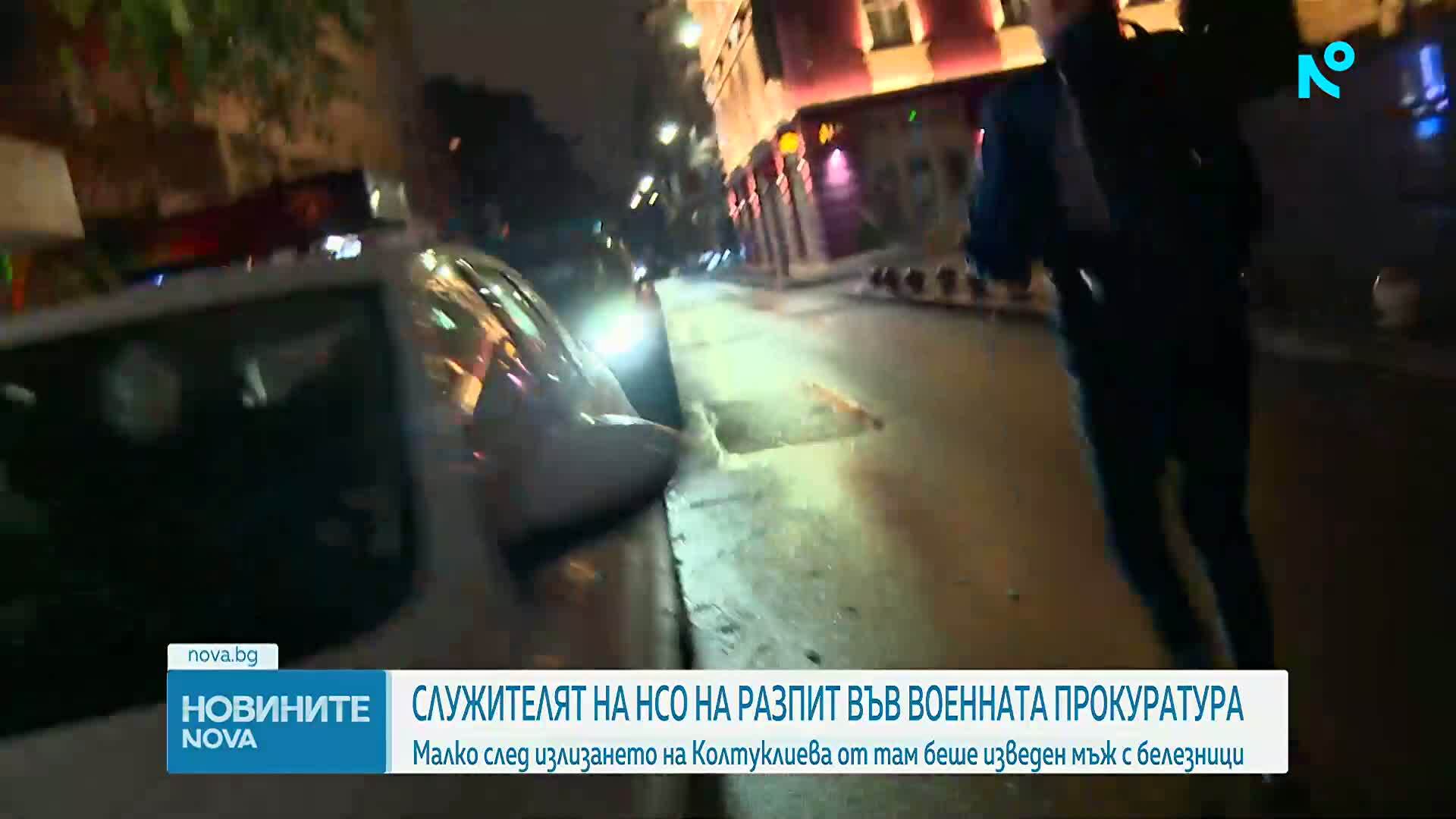 След като служител на НСО изблъска Соня Колтуклиева: Незабавна проверка и разпити до късно през нощта