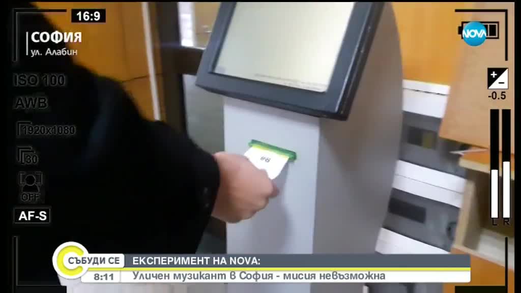 Разрешителните за улични музиканти – мисия невъзможна?