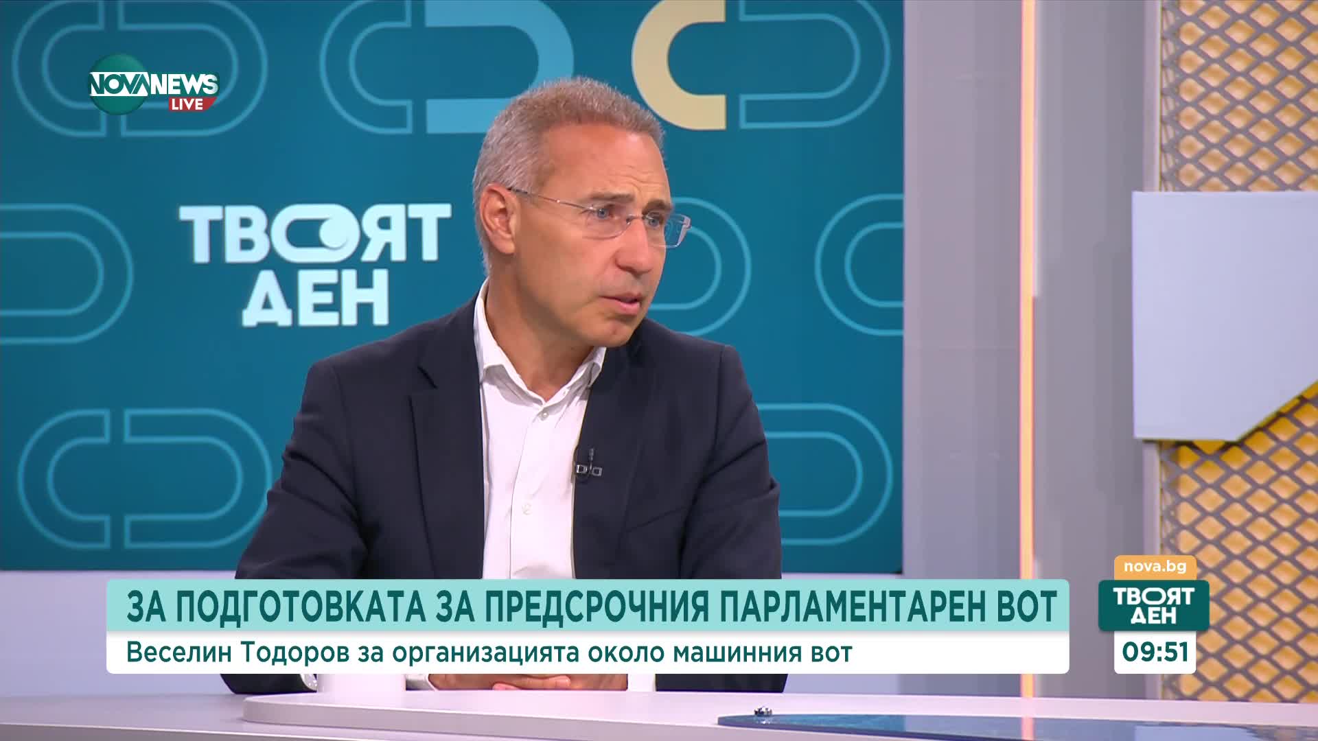 Подготовката за предсрочния вот: Ще бъдат ли отстранени проблемите с машините