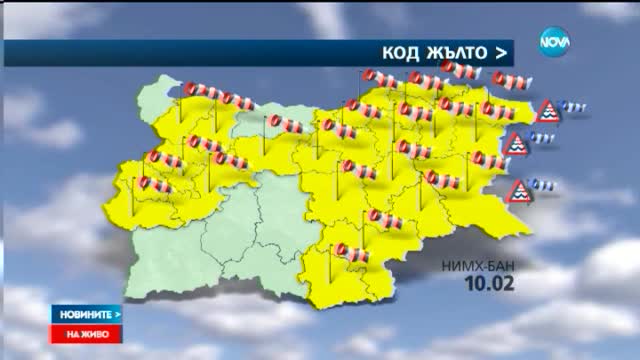 Жълт код за силен вятър в 22 области