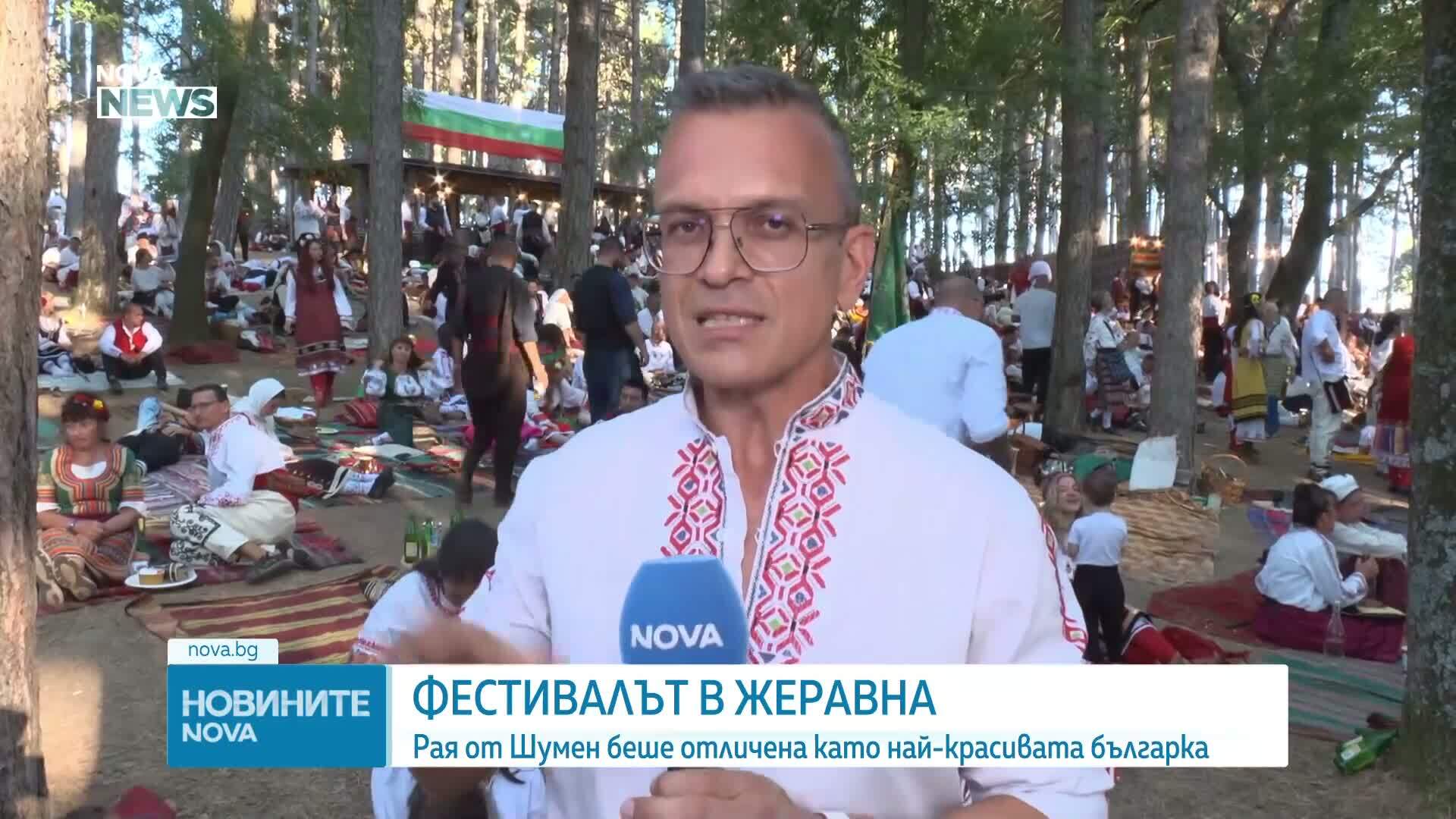 Продължава фолклорният фестивал в Жеравна
