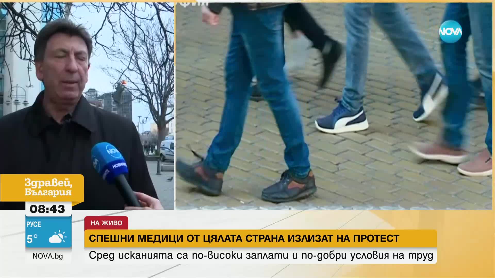 Спешни медици от цялата страна излизат на протест