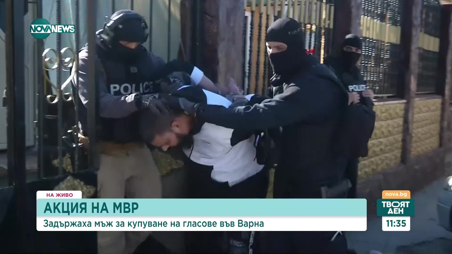 Арести във Варна – за разпространение на наркотици и за търговия с гласове