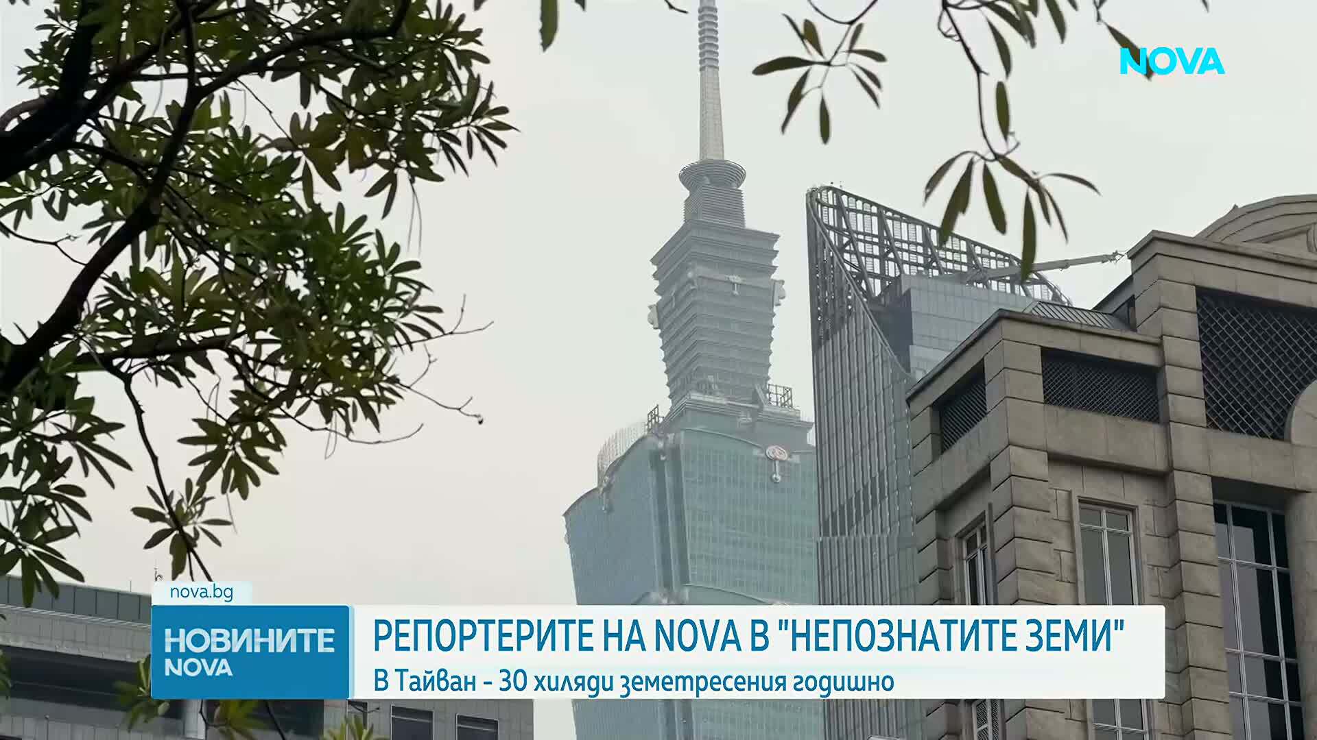"Непознатите земи": Тайванската земя, която не спира да се бунтува