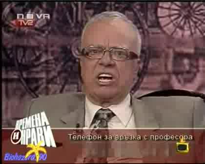 Господари На Ефира - Професор Вучков
