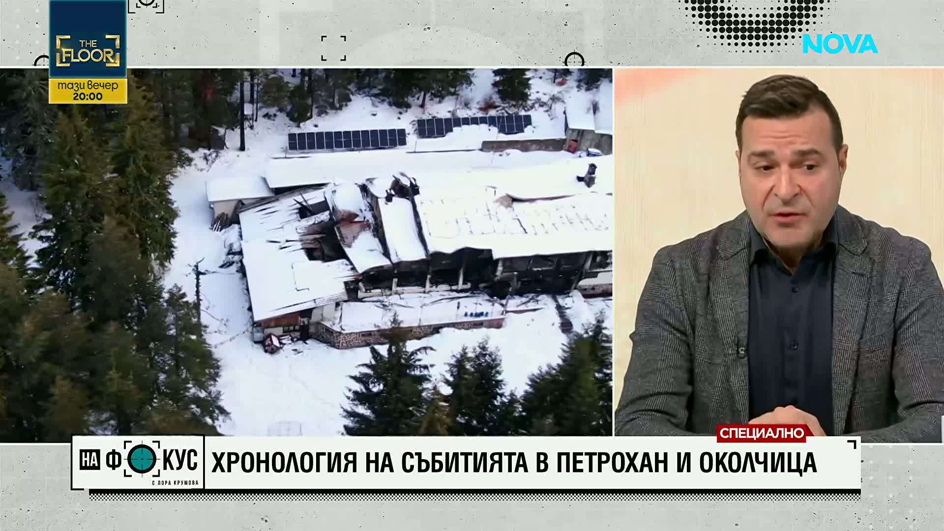 Слави Ангелов: ДАНС трябва да разсекрети всички около случая "Петрохан"