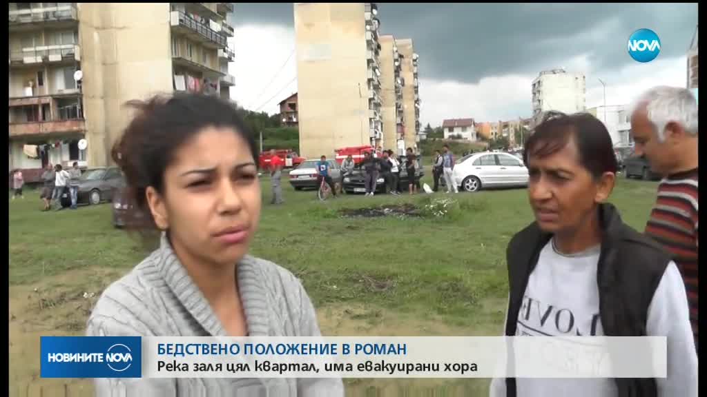 Роман обяви частично бедствено положение