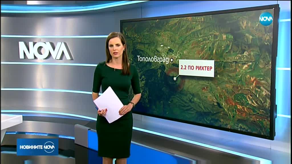 Земетресение край Тополовград