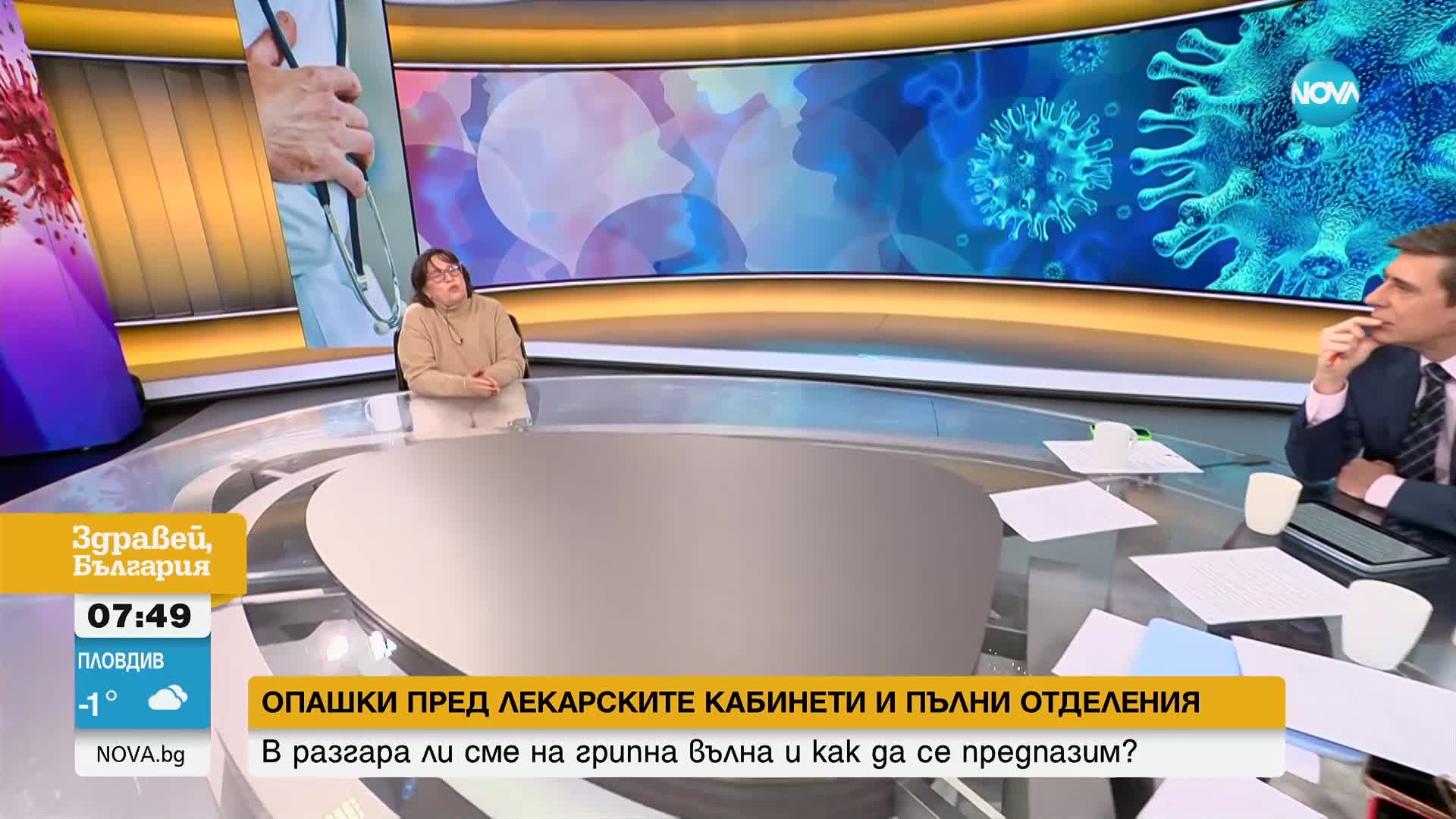 Д-р Николова: Броят на болните пред лекарските кабинети се покачи осезаемо