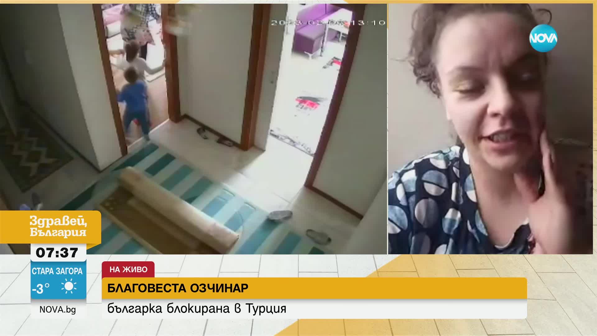 Българката, блокирана с 5-те си деца в Турция: Никой не вдига на аварийните телефони на консулството