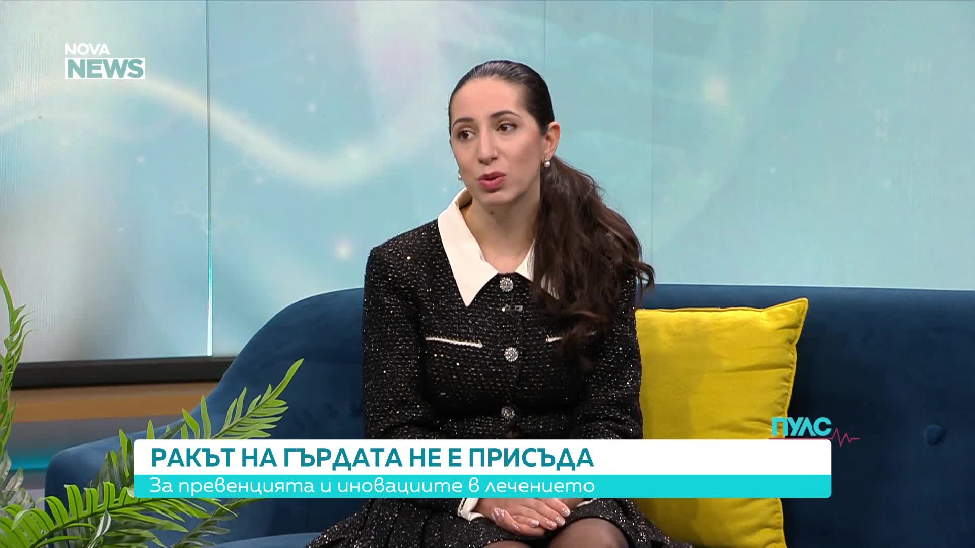 Ракът на гърдата – какви са превенциите и иновациите в лечението?