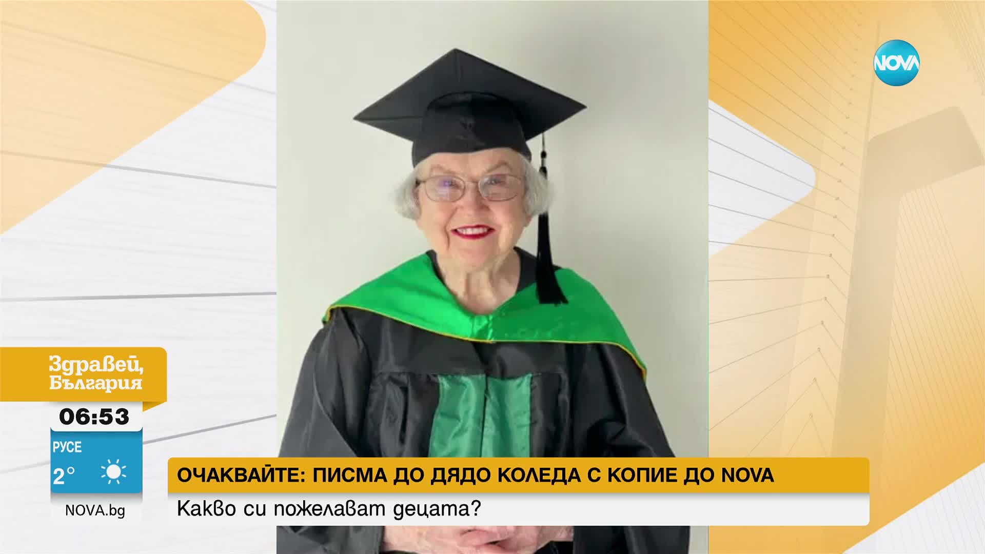90-годишна жена завърши висше в университет в Тексас