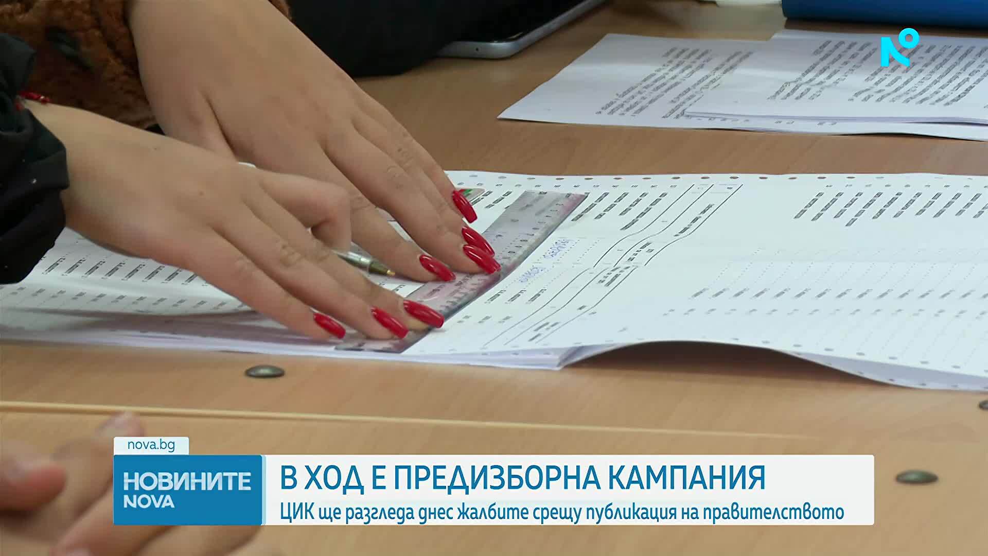 Предизборната кампания за балотажа вече е в ход