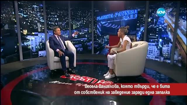 Пребиха ли момиче заради една запалка?